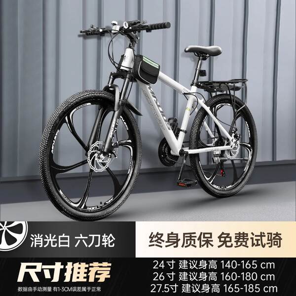 Bicicletas para adultos 24/26 centímetros de velocidade masculina e feminina