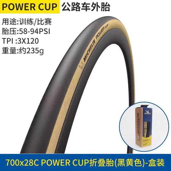 MICHELIN POWER CUP Pneus para bicicletas 700C