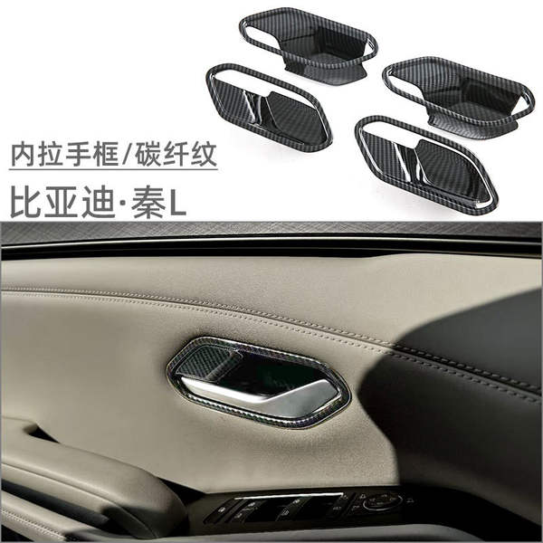 Aplicável a 24 peças de Bidi Qin Linera portas do carro de braço de abertura da porta de fechamento do prato de decoração interior para remodelação de artigos de automóvel