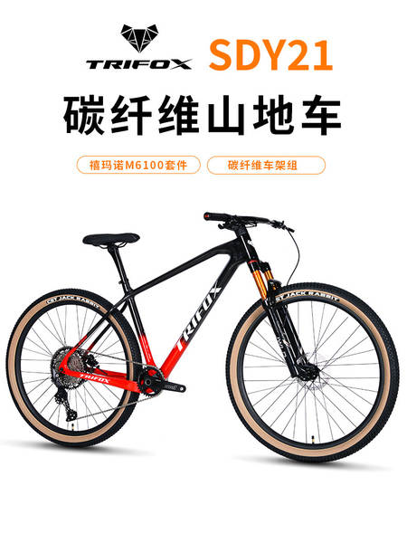 TRIFOX bicicletas de fibra de carbono para adultos montanha carro de 12 velocidades de frenagem a gasolina 29 polegadas para homens e mulheres ao ar livre