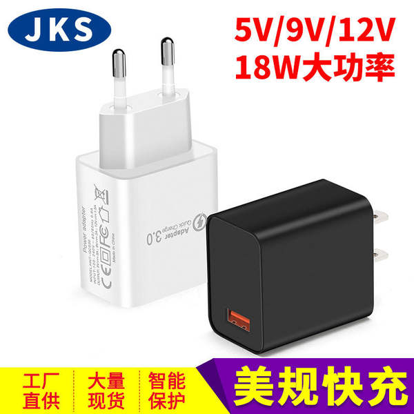 Carregador QC3.0 18W Carregador rápido 9V2A Carregador de celular inteligente compatível com carregamento rápido sem fio