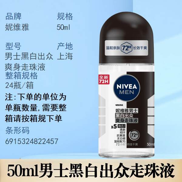 Desodorante Nivea