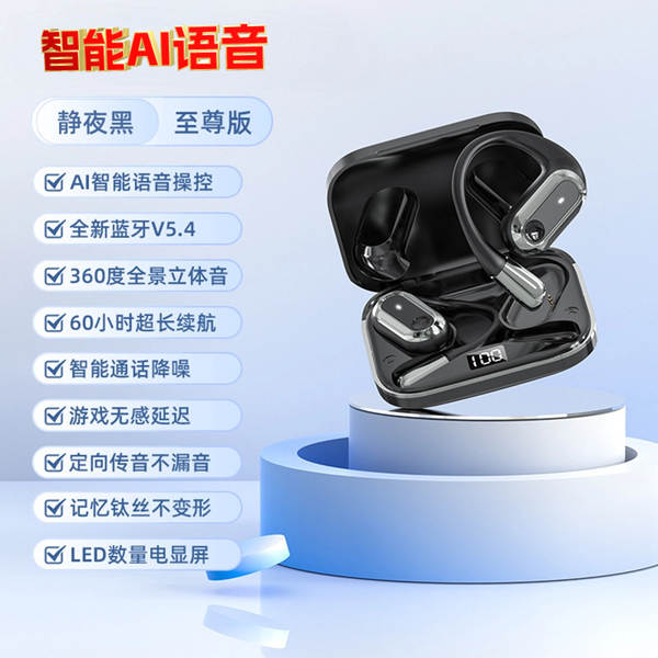 Transfronteiriço AI Voice S108 Headset OWS Bluetooth Ultra longa duração de redução de ruído Headset forte do Norte