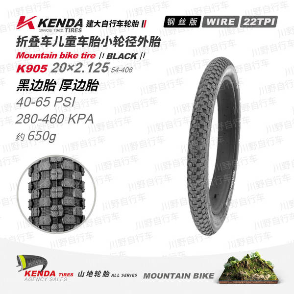Pneus para bicicletas para crianças 12 14 16 18 20 22