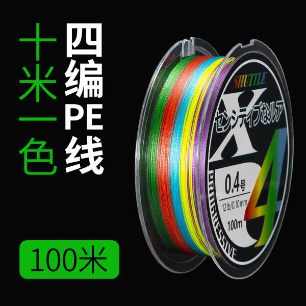Linha de Pesca Japonesa