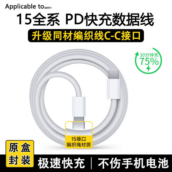 35W para Apple 17promax carregador 16/15 cabeçalho de carregamento 14 linha de carregamento rápido 13 linha de dados PD original