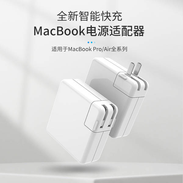 Aplicável para Apple Laptop Power 29W 45W 60W 85W 87W 96W 140W Carregador