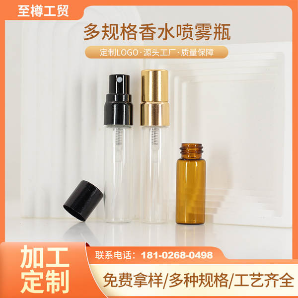 Personalizado 5ml garrafa de spray de perfume transparente 3ml garrafa de spray de álcool 2ml garrafa de distribuição de óleo essencial marrom 10ml garrafa de vidro