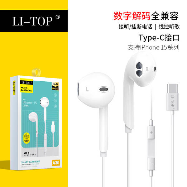 Tipo-C Flat aplicável Xiaomi Huawei 3.5mm telefone inteligente com fio de fone de ouvido com fone de ouvido