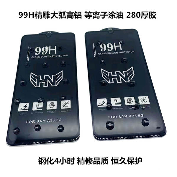 Para Samsung S22 S23 S24ULTRA A34 A54 S267 99H Filmes de aço