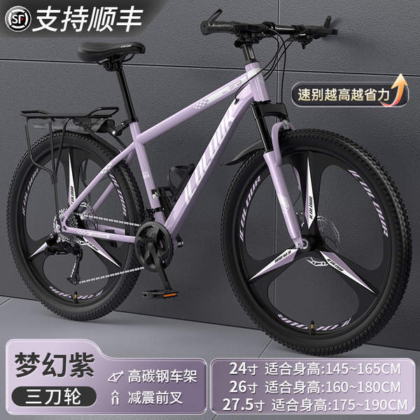 Bicicletas de montanha para adultos Adultos Adultos Adultos de velocidade Adultos de estrada Campus Bicicletas de 24 centímetros Homens Alunos do Ensino Médio