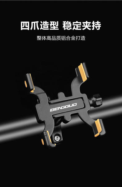 Novo celular para bicicletas de aluguel de alumínio de aluguel de celular de quatro patas rodoviário rodoviário rodoviário rodoviário rodoviário