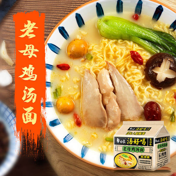 Sopa de elefante branco boa bebida fácil carne picante carne velha galinha marca osso de porco mais sabor rápido comida noturna barriga bolsa de bolsa