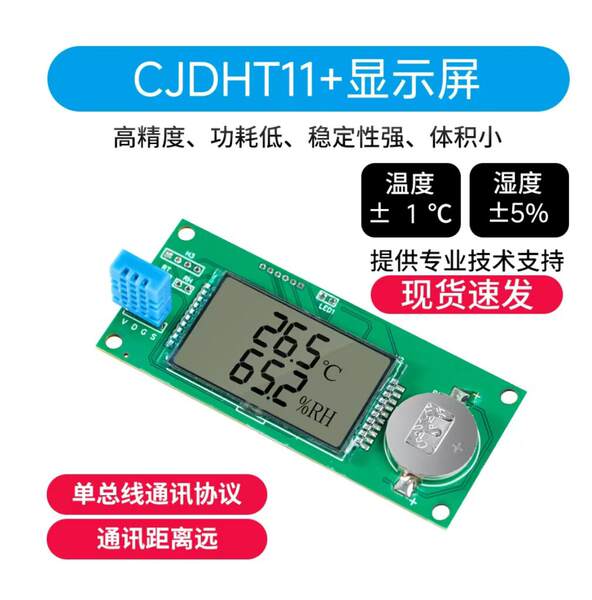 Transmissão CJDHT11 sensor de umidade de temperatura de saída digital de linha única de alta precisão módulo de umidade de temperatura dht11