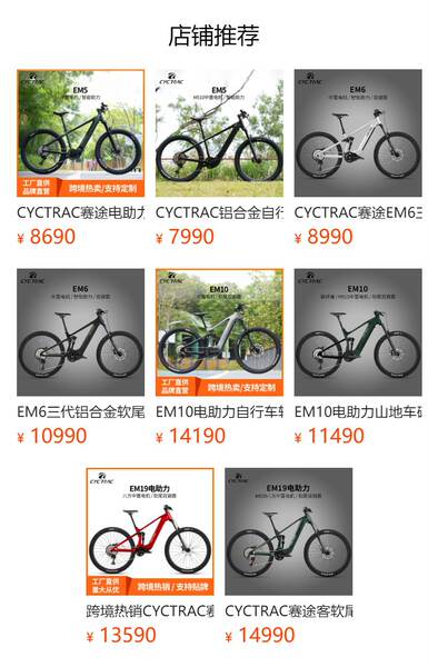 EM10 elétrico assistido bicicleta de montanha de cauda macia carroçaria de fibra de carbono M510 motor intermediário de oito lados para evitar o sismo em todo o campo