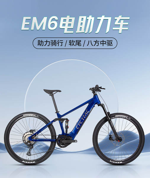CYCTRAC bicicletas elétricas de assistência de cauda suave EM6 veículo elétrico duplo sismológico M510 veículo de montanha com motor a oito lados