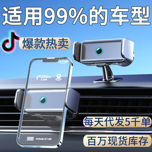 Padrão de telemóvel elétrico para a saída do carro Padrão de telemóvel elétrico para a navegação do automóvel