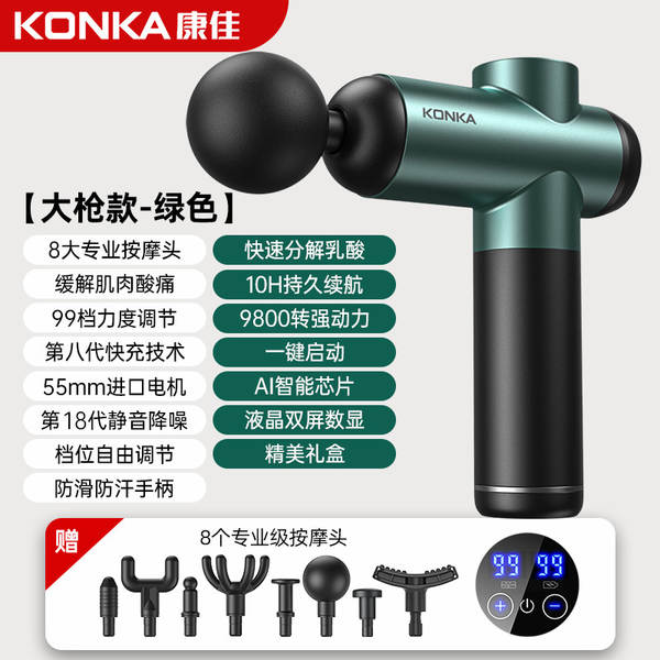 Fabricante de canhão de canhão da Konya usa massagem de relaxamento muscular pequena para carregamento transfronteiriço de massagem elétrica inteligente