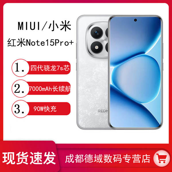 Redmi Note 15 Pro Plus
