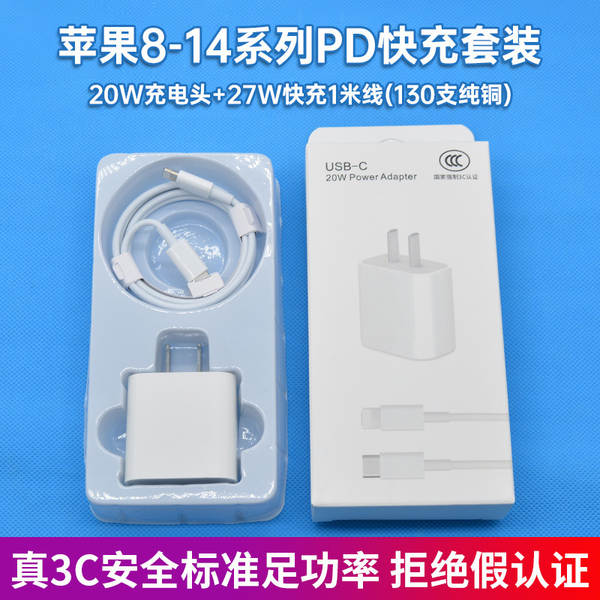 Apple Chargers Original Factory 3c Certified Smartphone Chargers Head Pd20w Chargers Apple Fast Chargers Kit