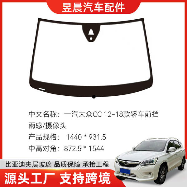 Vidro Solar para Byd Song Plus