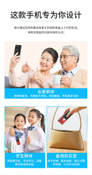 Telefone para Idosos 4G com Alto Volume e Letras Grandes