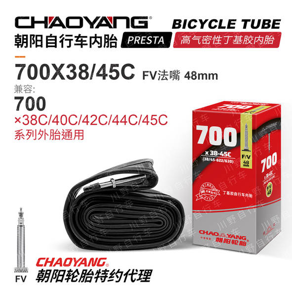 Pneus para bicicletas 12 14 16 18 20 24 26 27 29 700C
