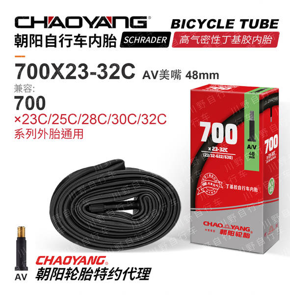 Pneus para bicicletas 12 14 16 18 20 24 26 27 29 700C