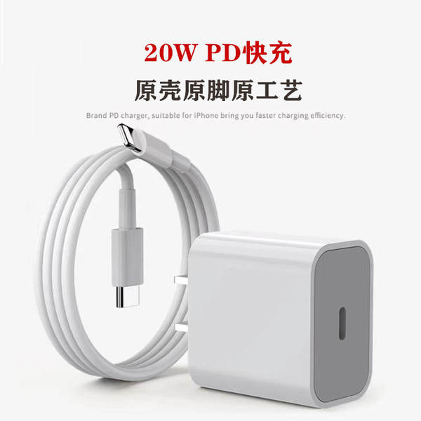 Para Apple / Apple 20w carregador rápido PD20W carregador rápido adaptador para iPhone 17 original pacote de carregamento rápido