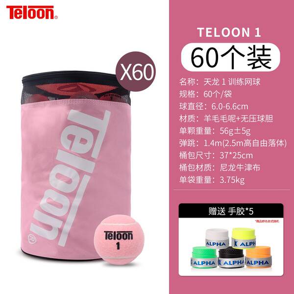Teloon Ténis Teloon Ténis rosa Ténis roxo Ténis masculino e feminino Ténis de treinamento profissional para iniciantes