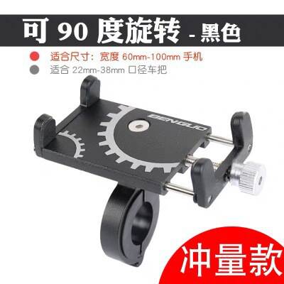 Suporte de Bicicleta para Celular
