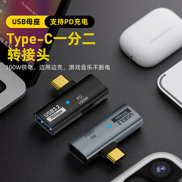 Tipo-c dois conectores PC celular USB suporte nativo OTG suporte PD transferência de dados instantânea 100W