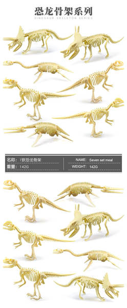 Crianças DIY esqueleto de dinossauro arqueológico manual 7 peças conjunto de dinossauro simulado modelo de dinossauro fóssil transfronteiriço