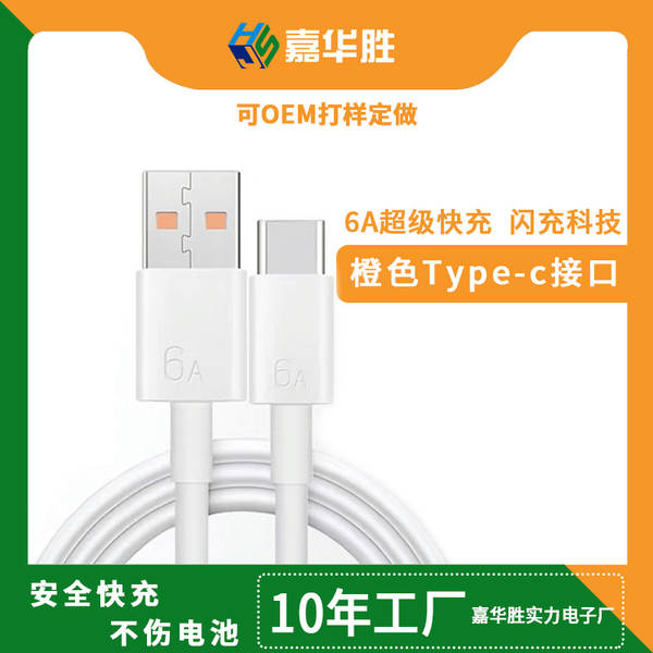 Huawei 6A Super Charging 66W linha de dados para Mate60P60 tipo-c linha de carregamento totalmente compatível 6A flash