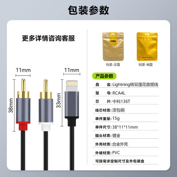 Conector de Áudio Type C para RCA