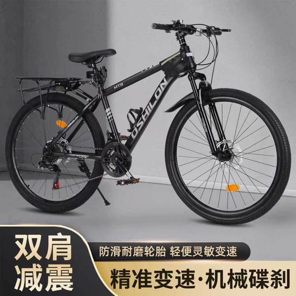 Bicicletas de montanha para adultos masculinos de dois discos de travessia para o campo Bicicletas de velocidade reduzida para adolescentes Bicicletas de estudantes de 26 polegadas