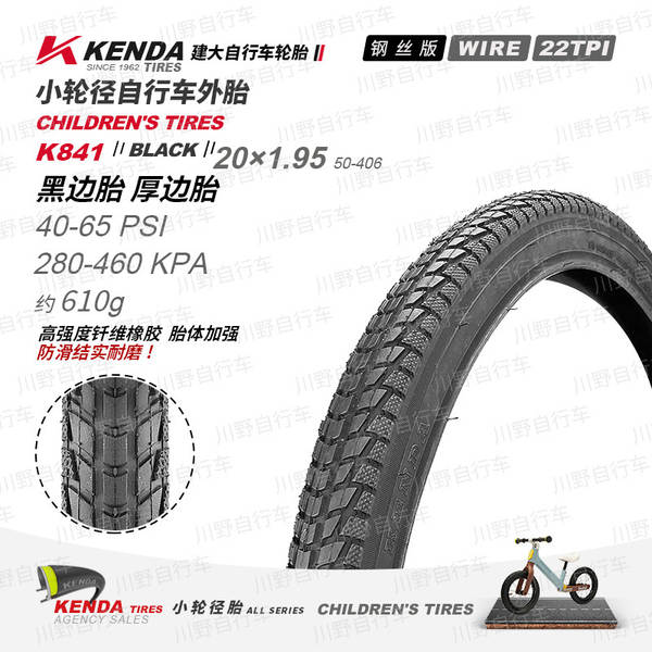 Pneus para bicicletas para crianças 12 14 16 18 20 22