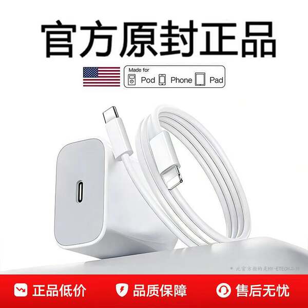 3C certificado para 20W Apple PDiPhone 15/16/17 pacote de carregamento de celular 3C certificado 20W carregamento rápido