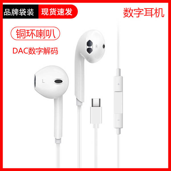 Tipo-C Flat aplicável Xiaomi Huawei 3.5mm telefone inteligente com fio de fone de ouvido com fone de ouvido