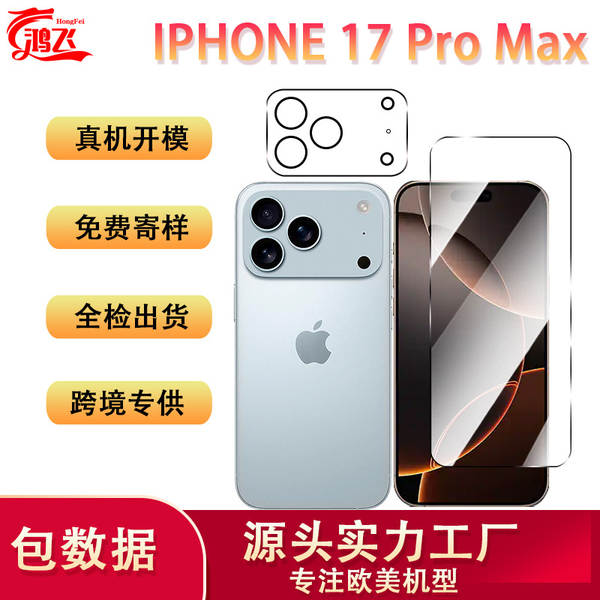 Apple 17 Pro Max Telemóvel de proteção de tela de vidro anti-explosão