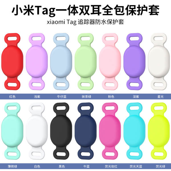 Capa Protetora para Xiaomi Tag