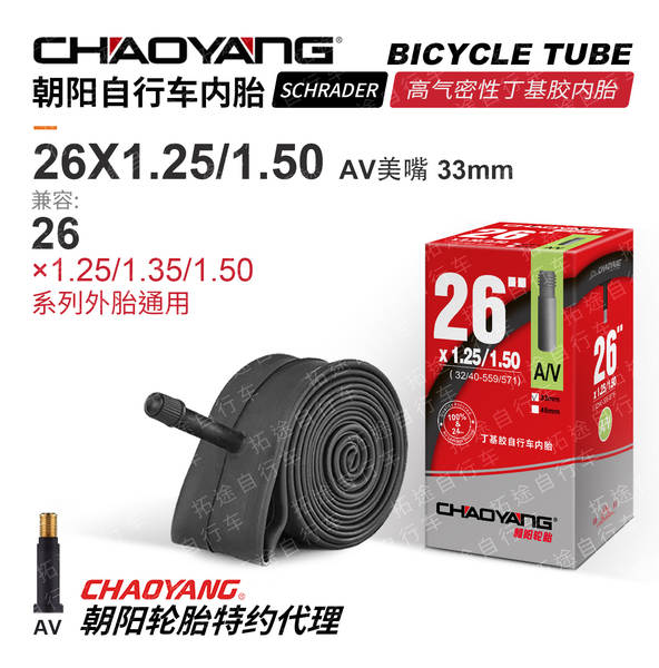 Pneus para bicicletas 12 14 16 18 20 24 26 27 29 700C acessórios