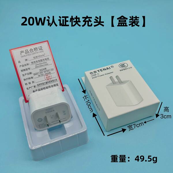 A linha de carregamento rápido PD20w/30w da cabeça de carregamento pd é adequada para o kit de carregamento rápido 9V2.2A da Apple