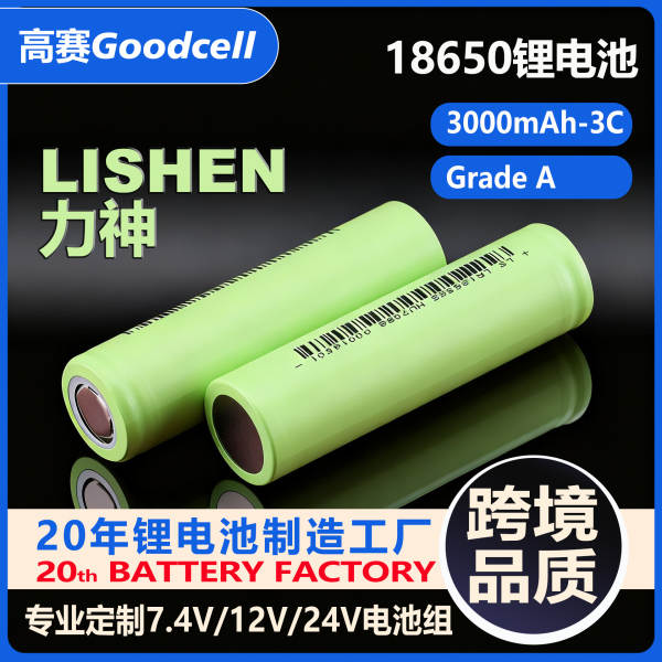 LISHEN 18650 bateria de lítio 3000mah5C bateria de potência 