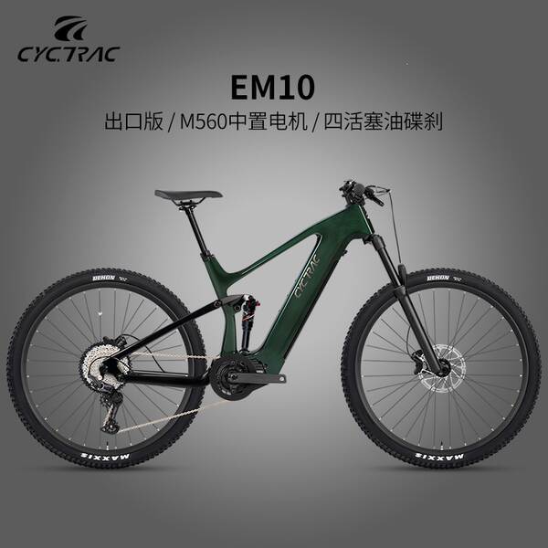 EM10 bicicleta elétrica oitava M560 carro auxiliar bateria de lítio 48V15A ao longo do campo grande rolamento 27.5/29 polegadas