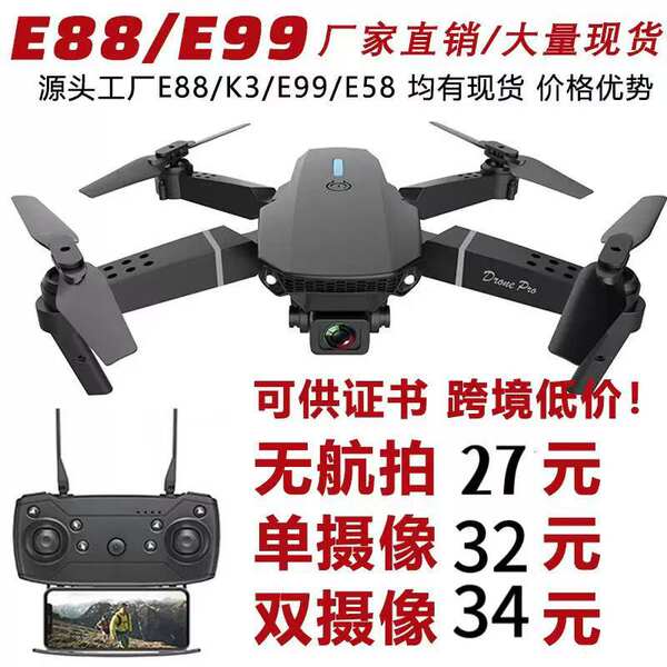 Transfronteiriço E88Pro explosivo de alta definição aérea remota aeronave K3 quatro eixos aeronave brinquedo drone E99