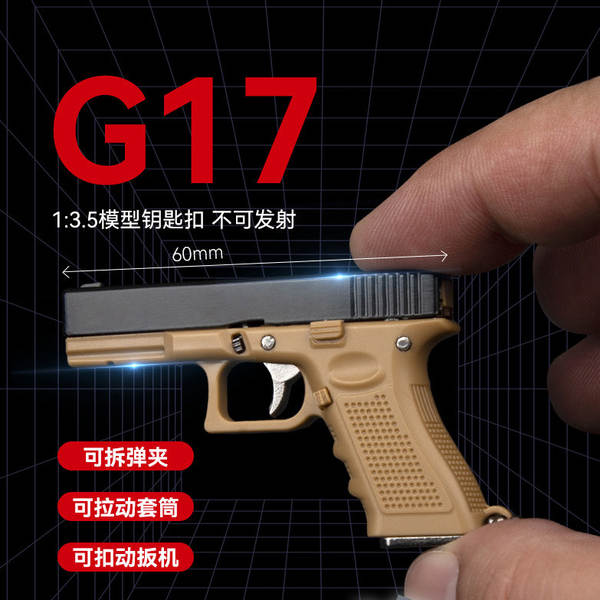 Gráfico de marca 1: 3.5 Grock G17 modelo semi-aliado chave de botão brinquedo presente adulto pendurado