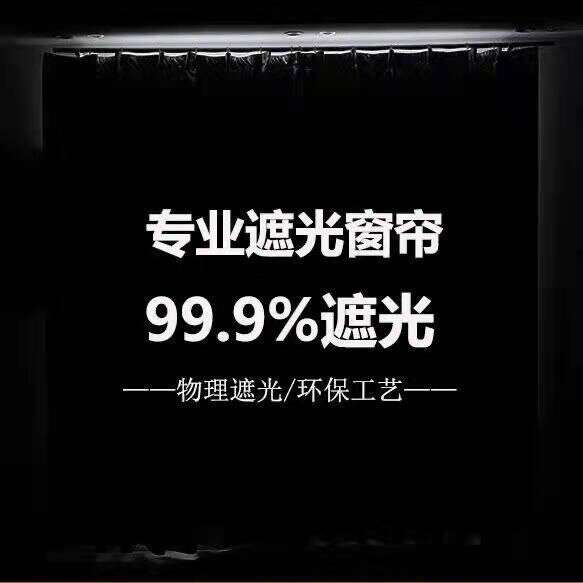 加厚全遮光布窗帘成品防晒隔热阳台遮阳布出租房卧室免打孔不透光