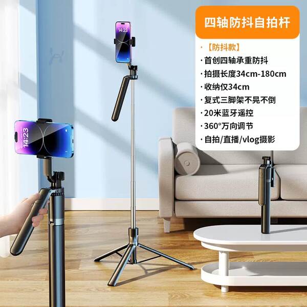 Aumentar o tamanho do telemóvel autocolante com uma lâmpada colorida mini rodízio braço Bluetooth inteligente fotografia triplo braço autocolante