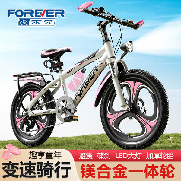 Bicicleta Infantil Permanente